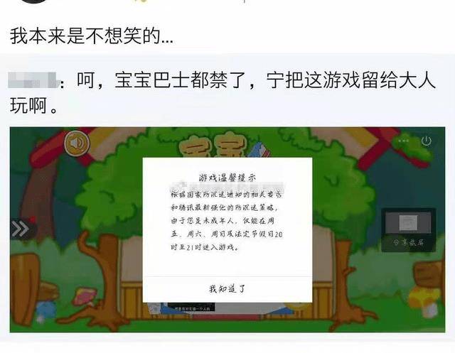 最严格网游管理！未成年告别网游，网友：短视频危害不比游戏大？-未成年 网络游戏