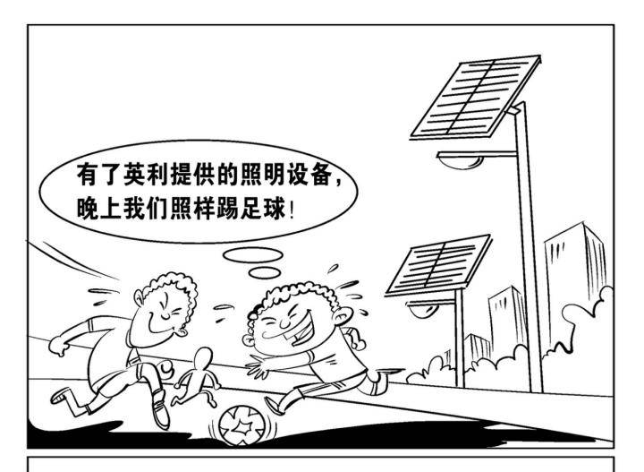 p28足球为希望而动 football for hope._yingli_hope_night