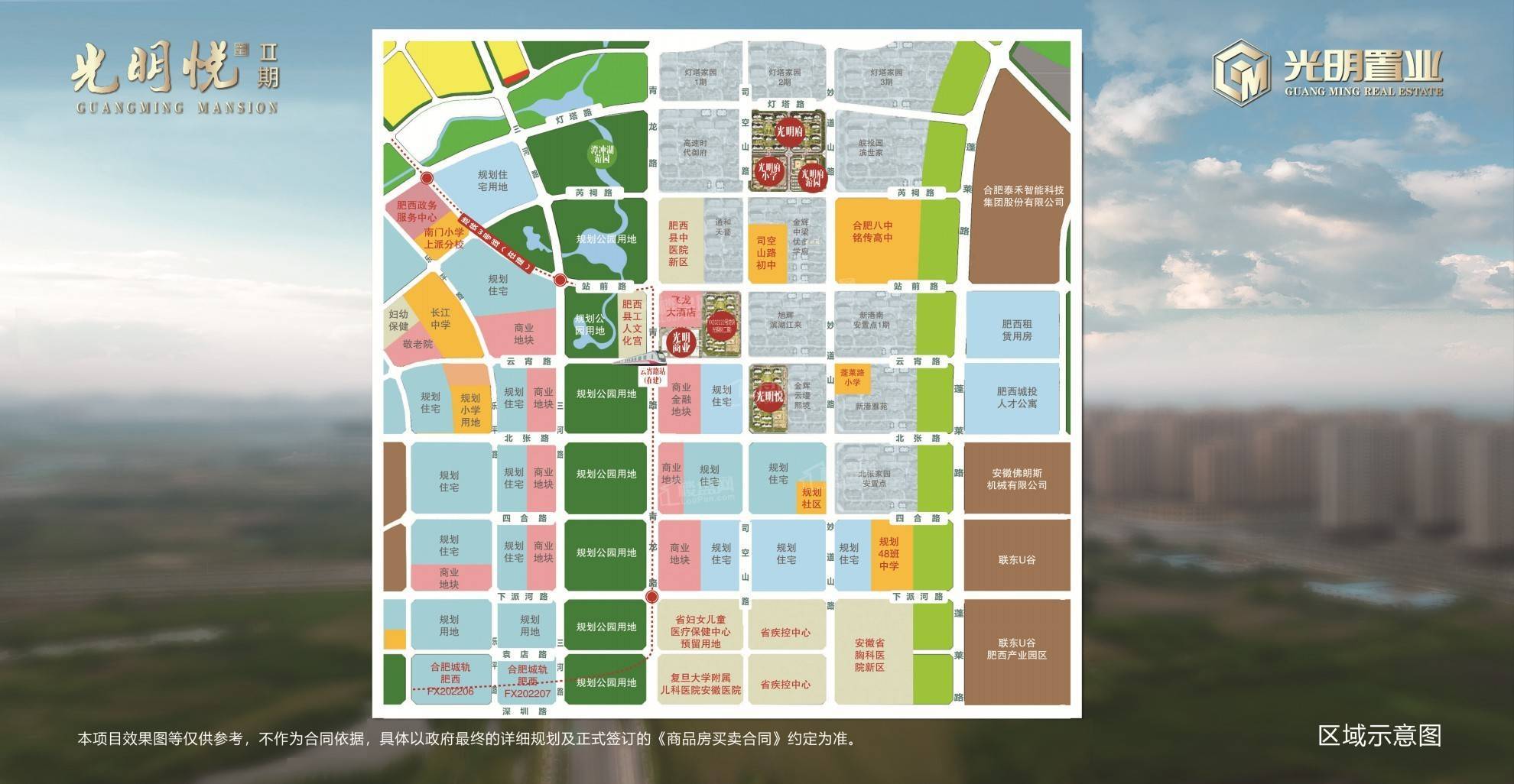 光明悦,地处合肥滨湖西板块,伴园而居自然环境优渥