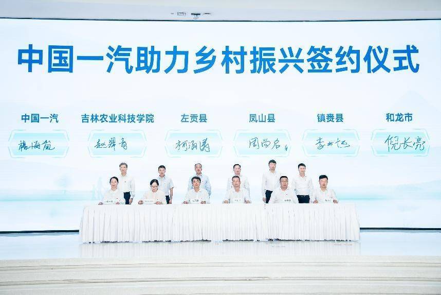 "践行社会责任,彰显央企担当 中国一汽开展社会责任周系列活动"_搜狐汽车_搜狐网