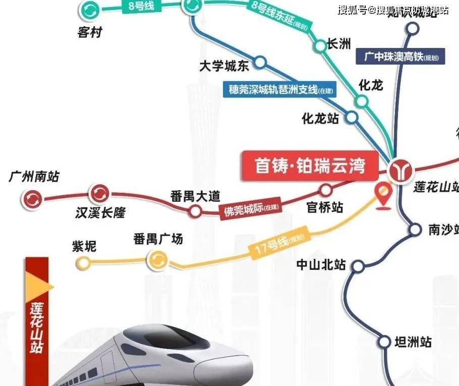 广州轻轨莲花站规划图片