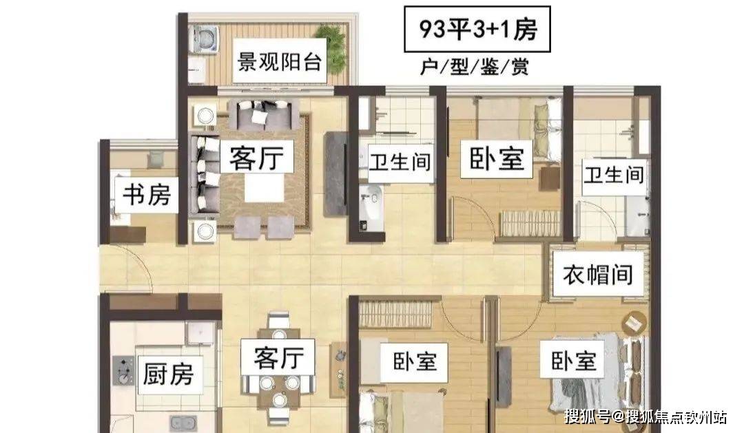 中建岭南悦府学位划分图片