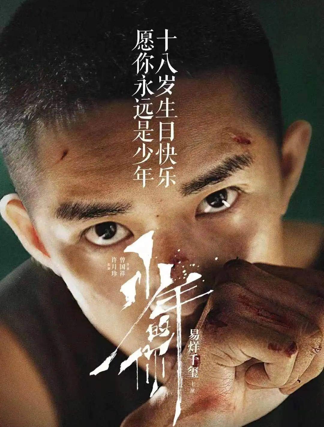 现实证明她注定难成爆款_王俊凯_作品_易烊