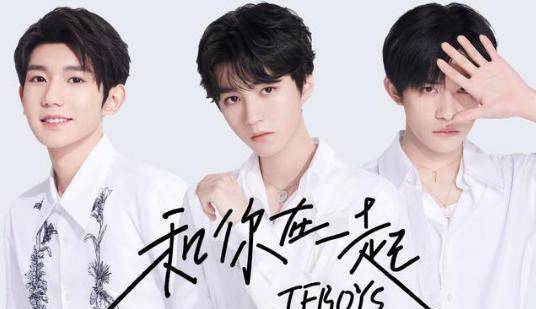 tfboys七周年最新视频,三个人满脸写着不高兴,只有王源笑了一下_宣传