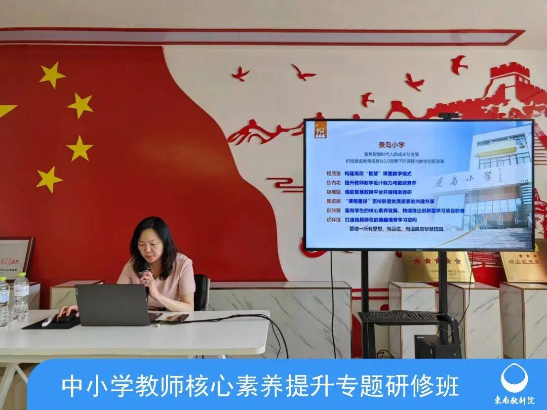 小学校长杨屹为大家做了以情趣教育为主题的报告,学校用情趣启迪心灵