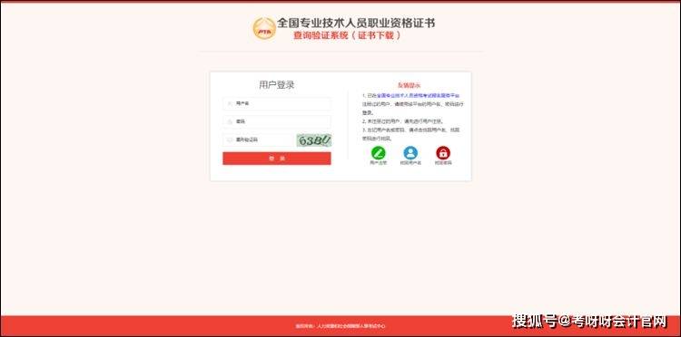 2023年初级证书何时发放？电子证书领取流程是？