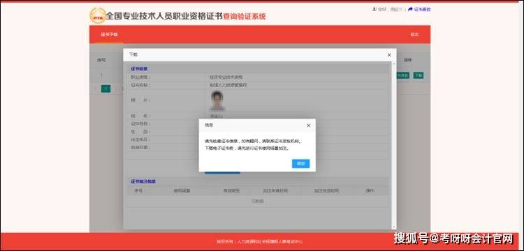 2023年初级证书何时发放？电子证书领取流程是？