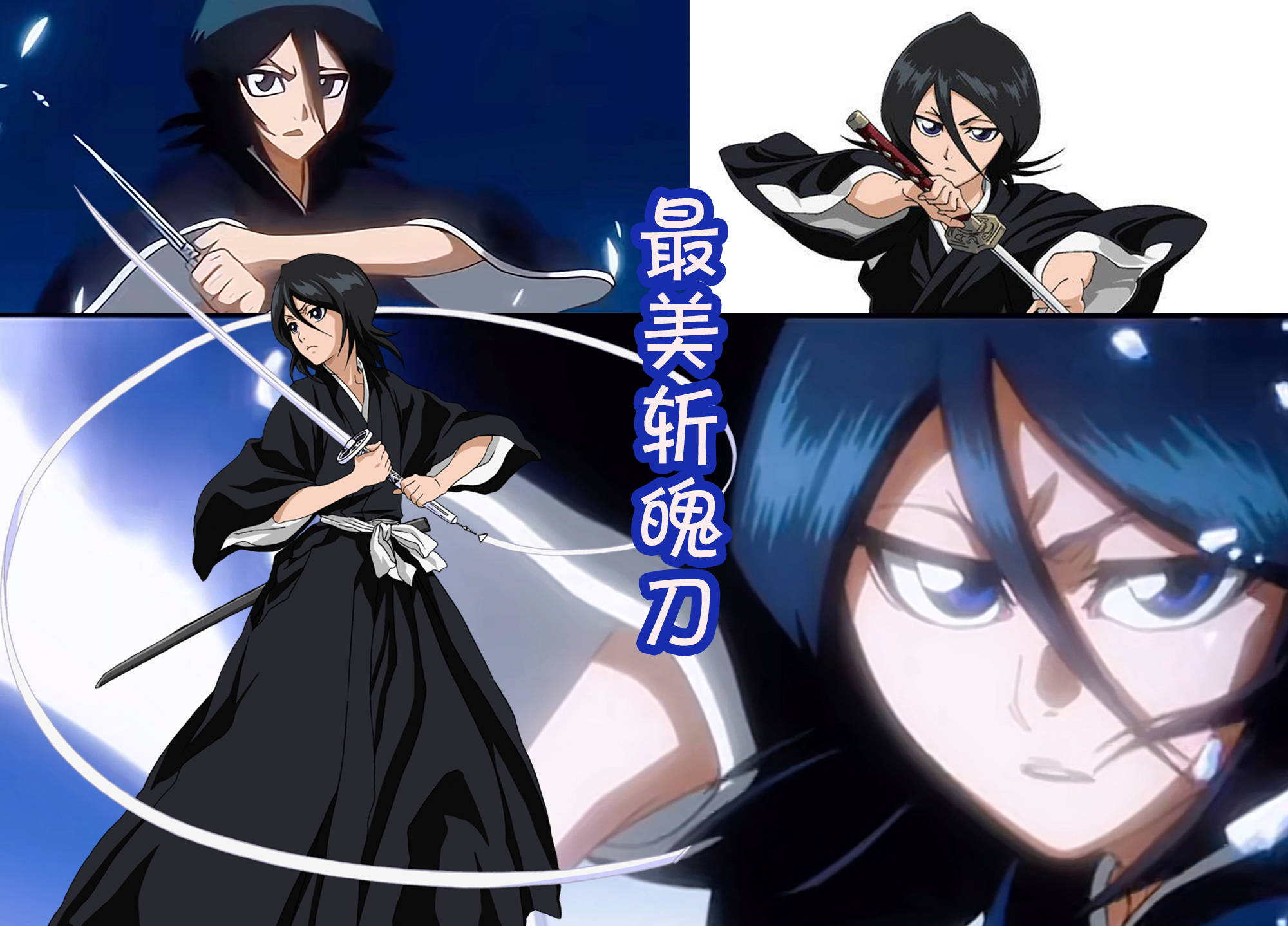 死神千年血战篇中，实力提升最大的是露琪亚？卍解也让人很期待！_搜狐网