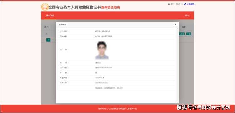 2023年初级证书何时发放？电子证书领取流程是？