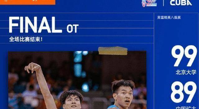 cuba八强战奇葩一幕:赢球出局,打平才有机会出线,北大上演闹剧_胜利
