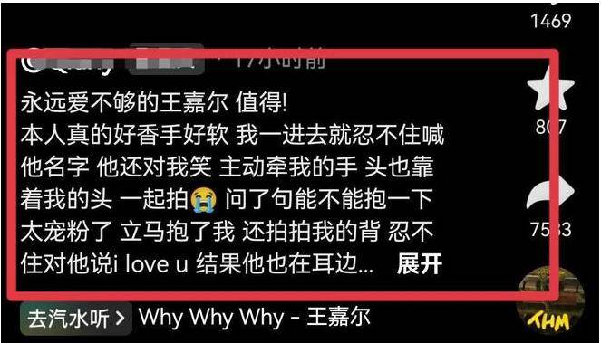 王嘉尔与粉丝合影惹争议,与多位辣妹亲密牵手,粉丝:合影五万块_网友