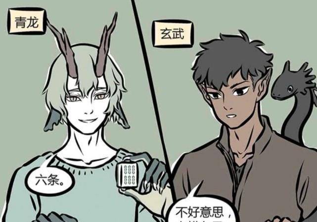 非人哉:如何分别玄武两兄弟?