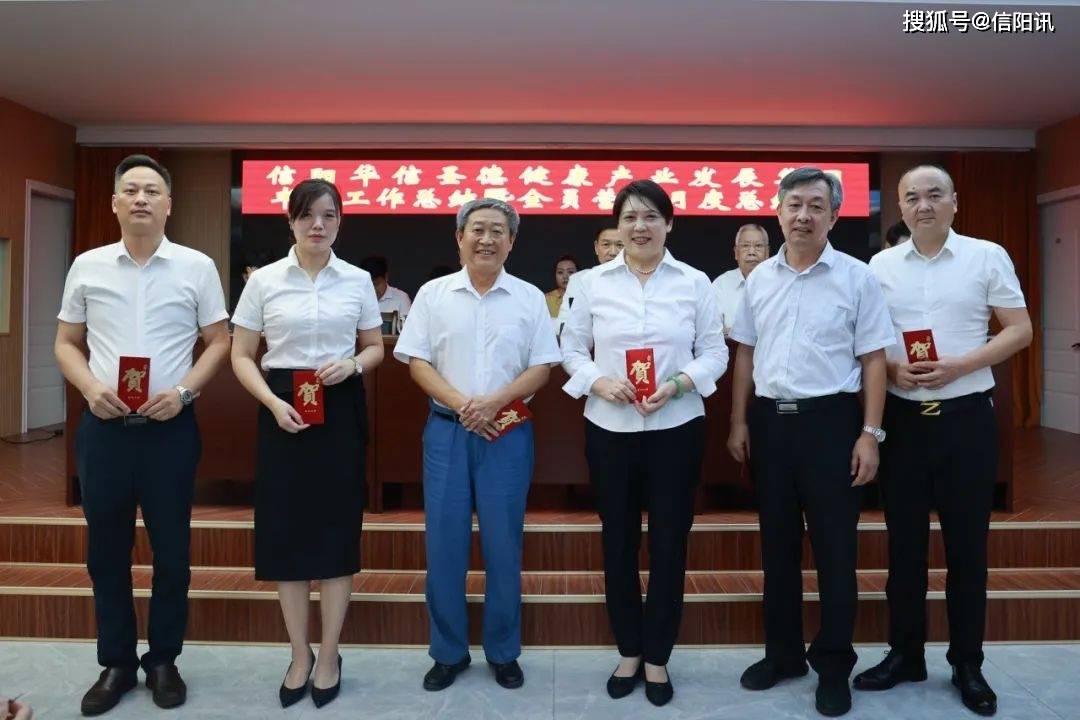 信阳圣德老年医院,信阳圣德康复医院,河南圣德洗涤公司获六月份目标