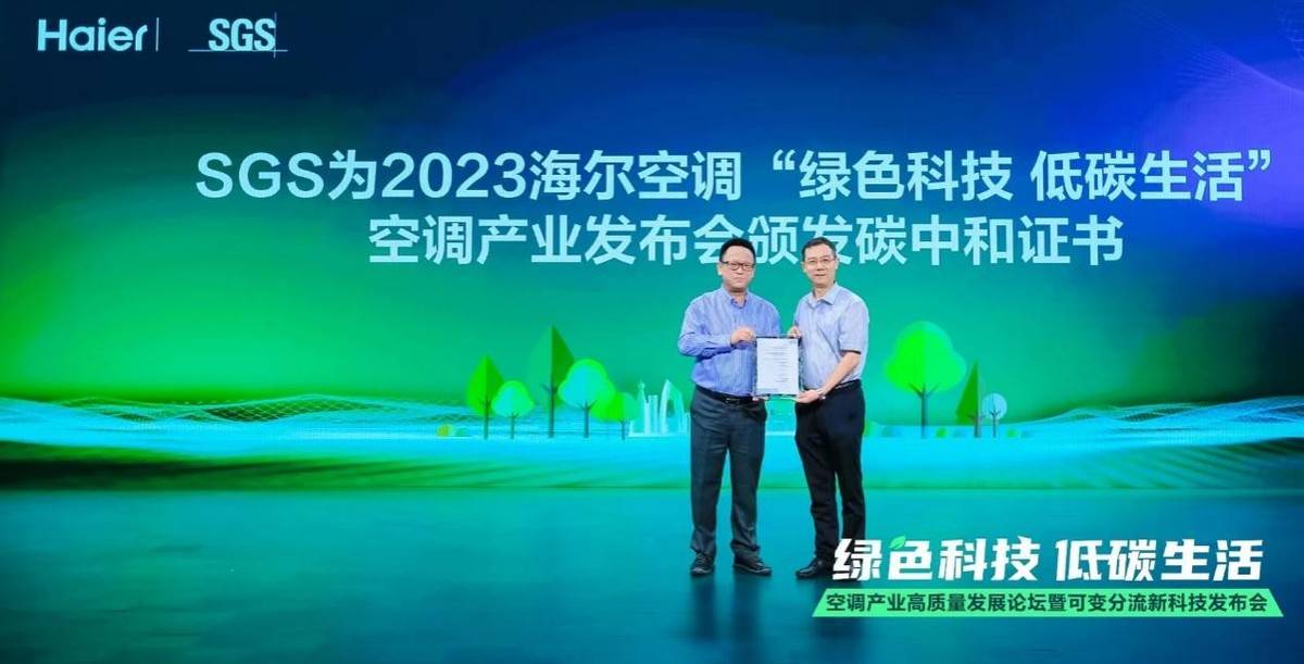 年种20棵树!海尔空调可变分流科技的绿色账单-家电圈官网