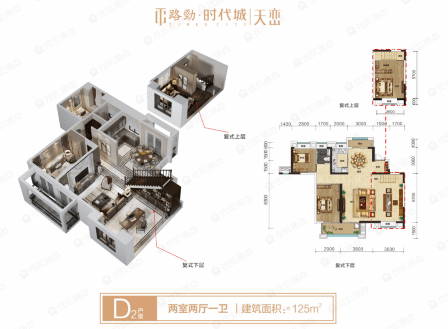 路劲时代城二期户型图图片