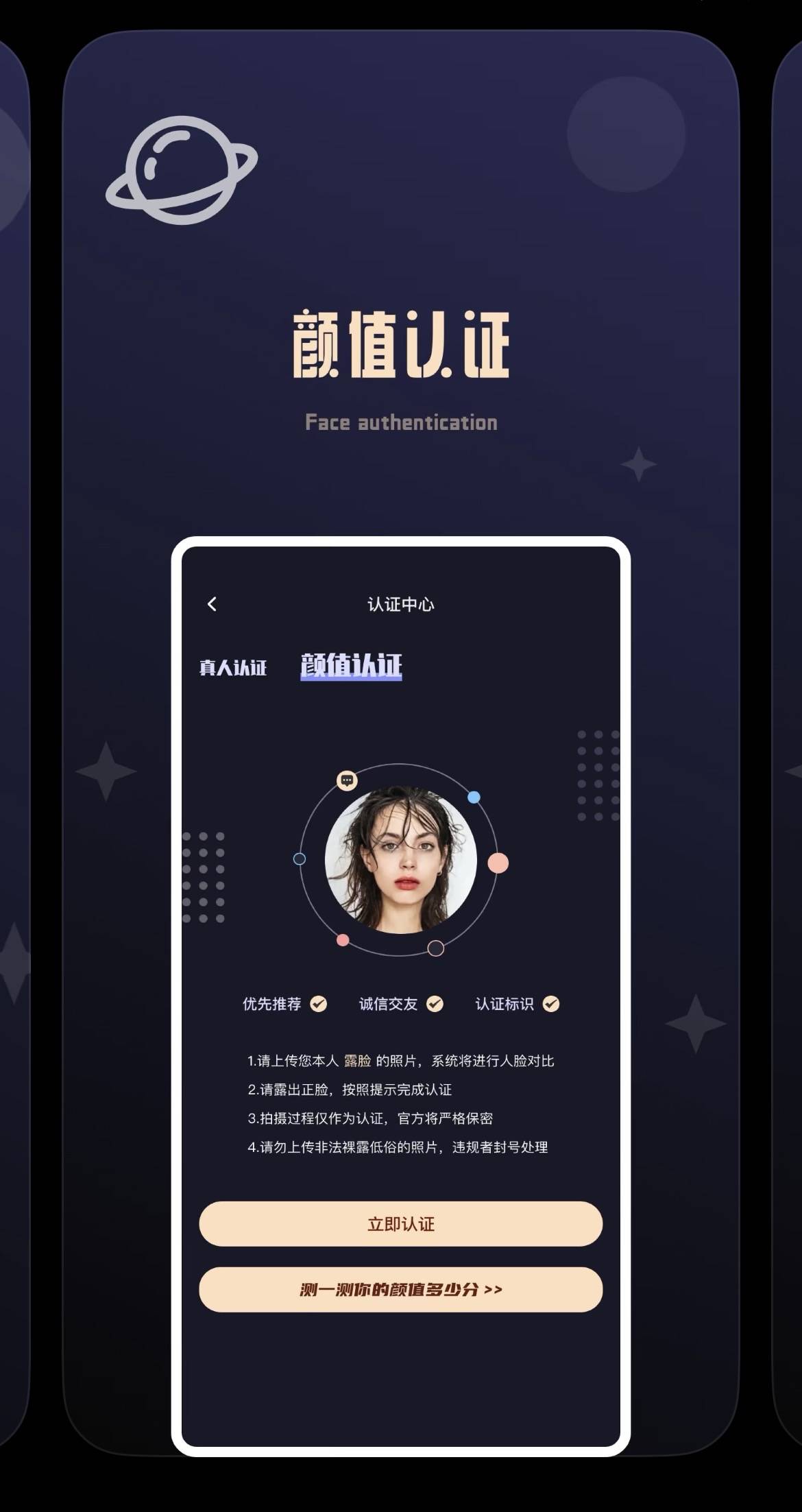 交友软件排行榜_来自三年使用者强推这几款社交软件