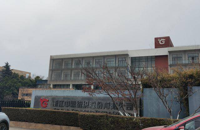 浙江中鼎ipo终止:高管履历存在疑点,近五年无发明专利问世_该公司