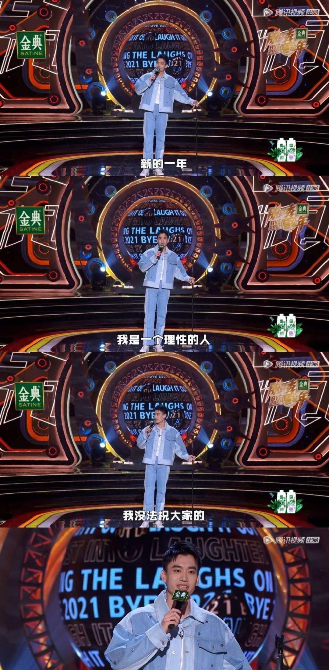 《脱口秀大会》:庞博登上舞台天花板,遇见十八岁的自己太好哭!