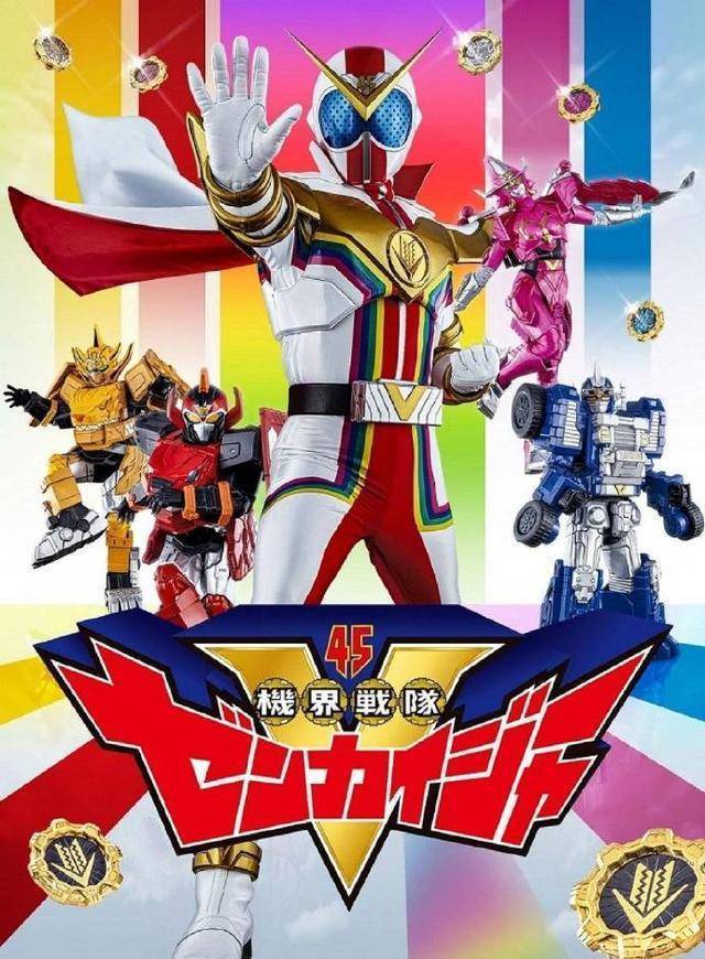 机界战队全开者视觉图公开:吃瘪刚带着四个萝卜登场了,令人期待_假面