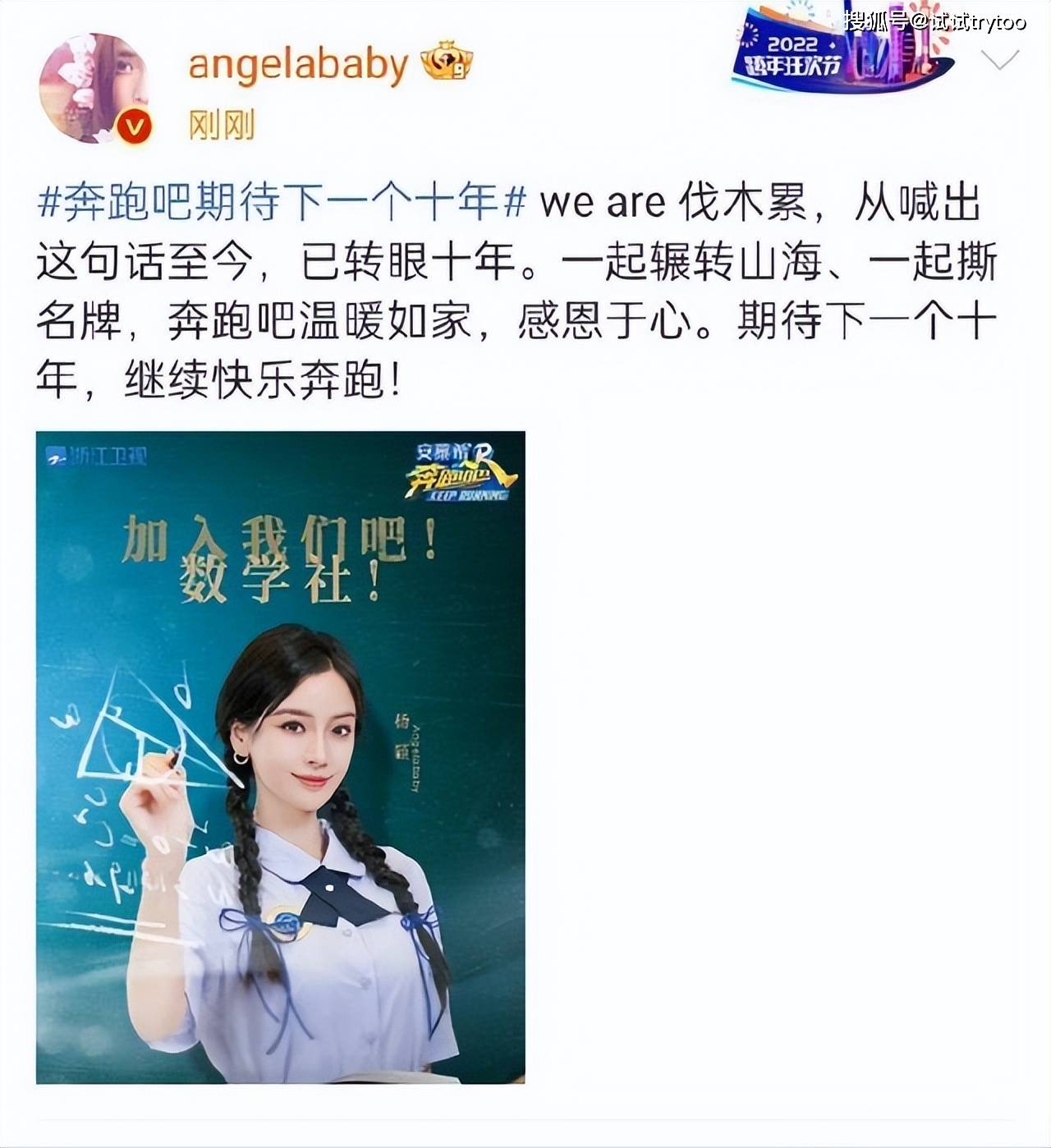 Angelababy粉丝口号图片