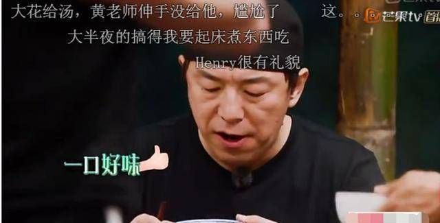 刘宪华给人打汤,这个动作很意外,网友:我替黄磊尴尬了!