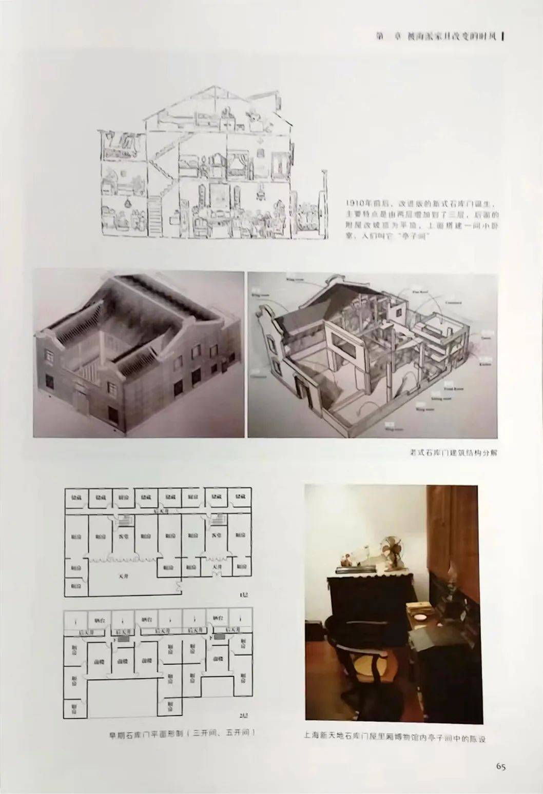 姜维群谈天津洋家具和海派家具:没石库门就没海派家具