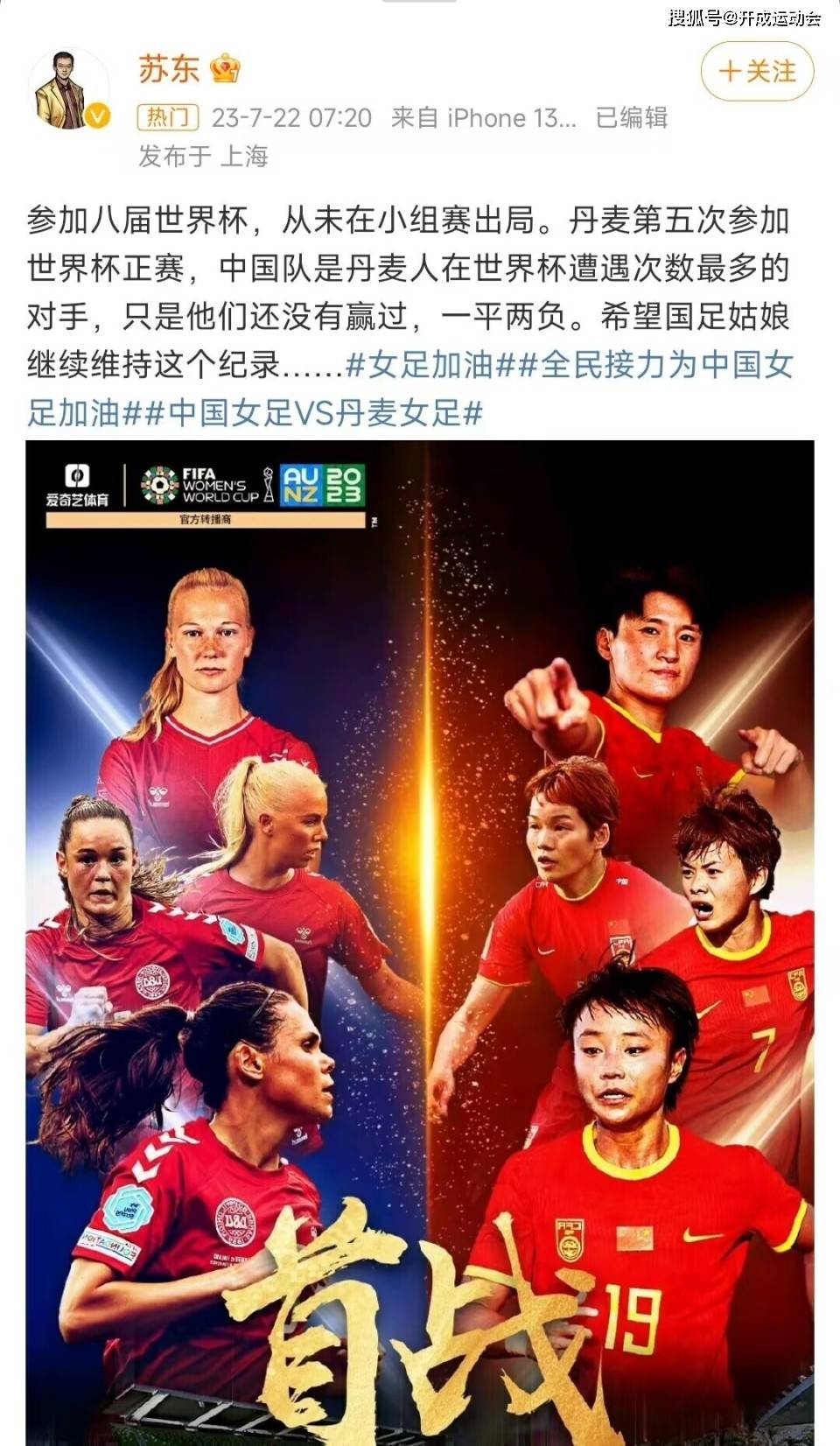 太难了,中国女足无法进入比赛场地正常训练,对手丹麦正常备战_世界杯