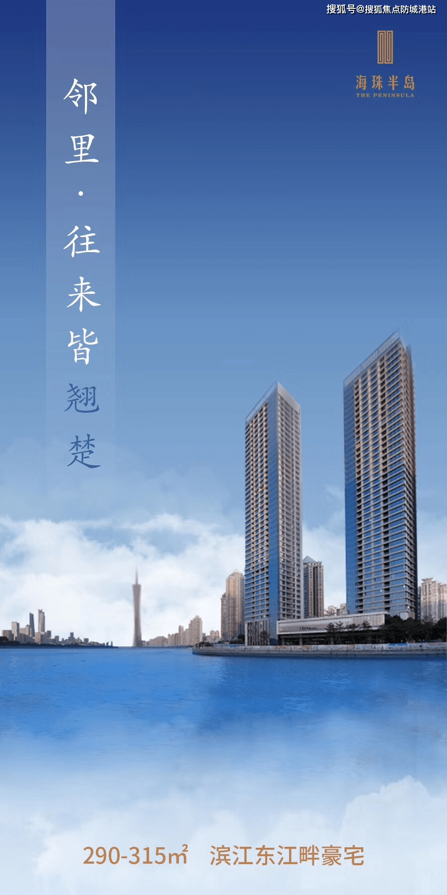 (广州)首页网站|海珠半岛花园三期楼盘房价_户型_详情_居民_珠江_社区