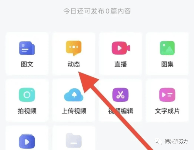 百家号赚钱新方法，发发朋友圈就有收益的项目来啦，日入200+
