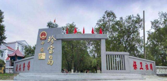 珍宝岛事件的始末,中国人民坚决捍卫领土主权的决心绝不动摇!