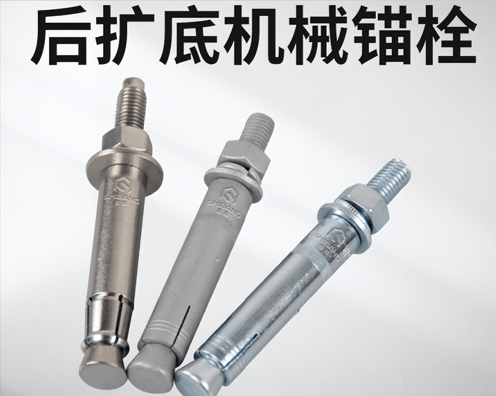 揭秘:为什么很多地铁项目都使用后扩底机械锚栓?_测试_施邦_极限