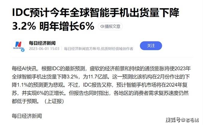 手机销售排行_2023年全球智能手机销量排行