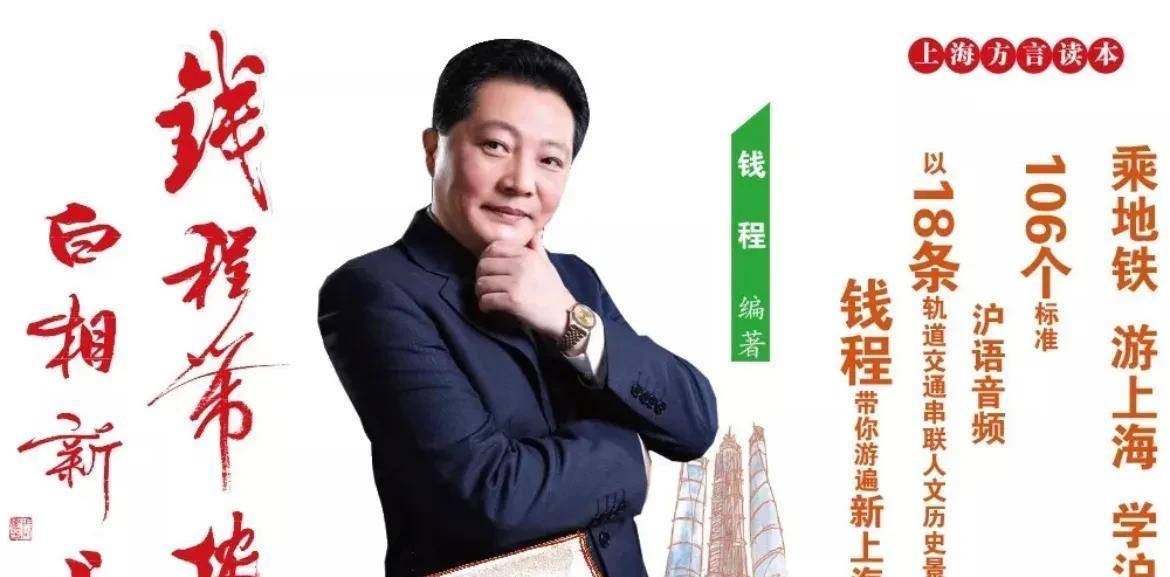 听团长,王汝刚,钱程,潘前卫三位谈论他们对滑稽现状的看法_上海_喜剧