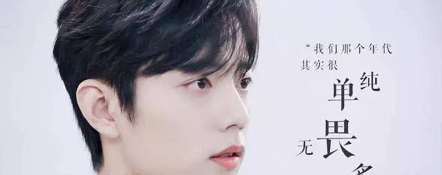 去听肖战重新演绎的《竹石》你会发现热爱肖战绝不只因为颜值而已