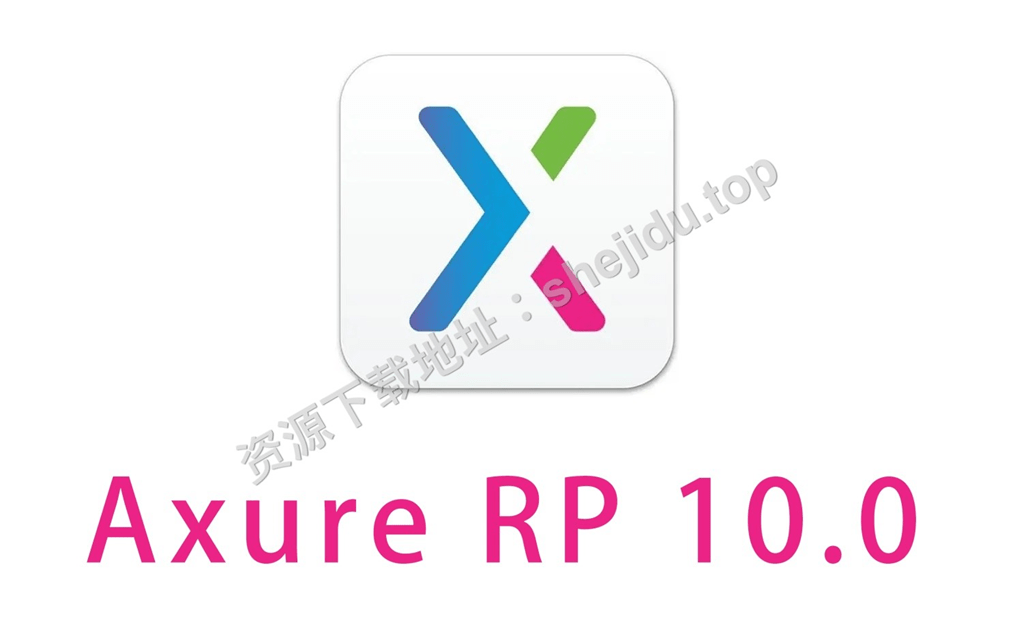 快速原型设计与协作工具AxureRP 10.0-原型在软件开发中的作用