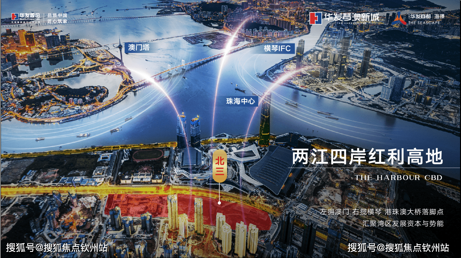 琴澳新城四季半岛在售户型-价格_珠海十字门【华发琴澳新城】四季半岛售楼中心_项目_片区_眼光