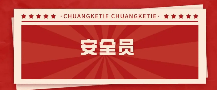安全员C证在哪报名？怎么考试？