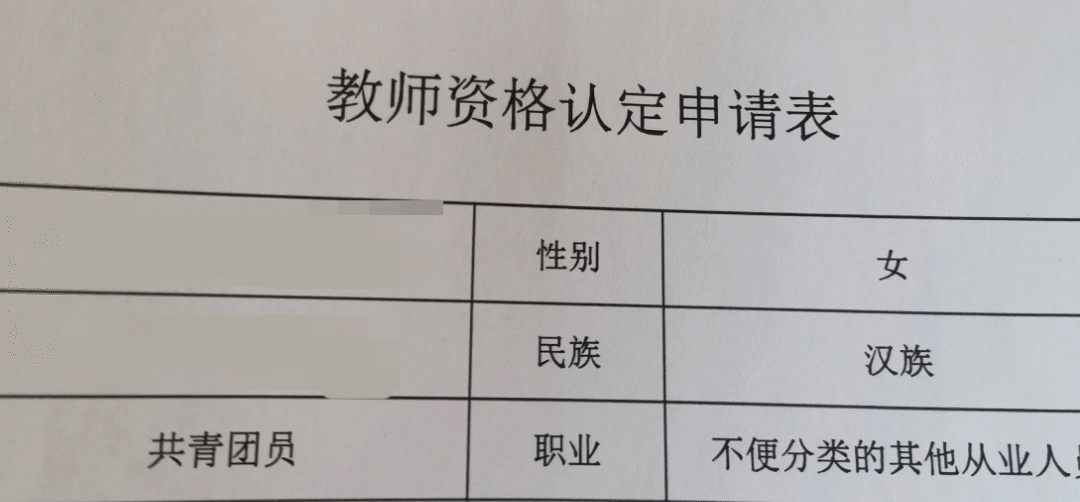 73《教師資格認定申請表》1份73《教師資格證書》1本認定通過後