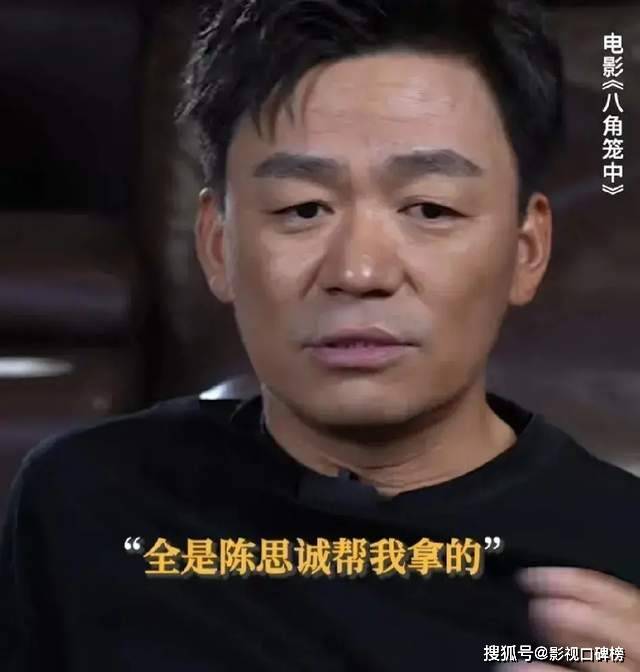 王宝强亲姐姐出演 闫妮问：薪酬多少，《八角笼中》票房破19亿