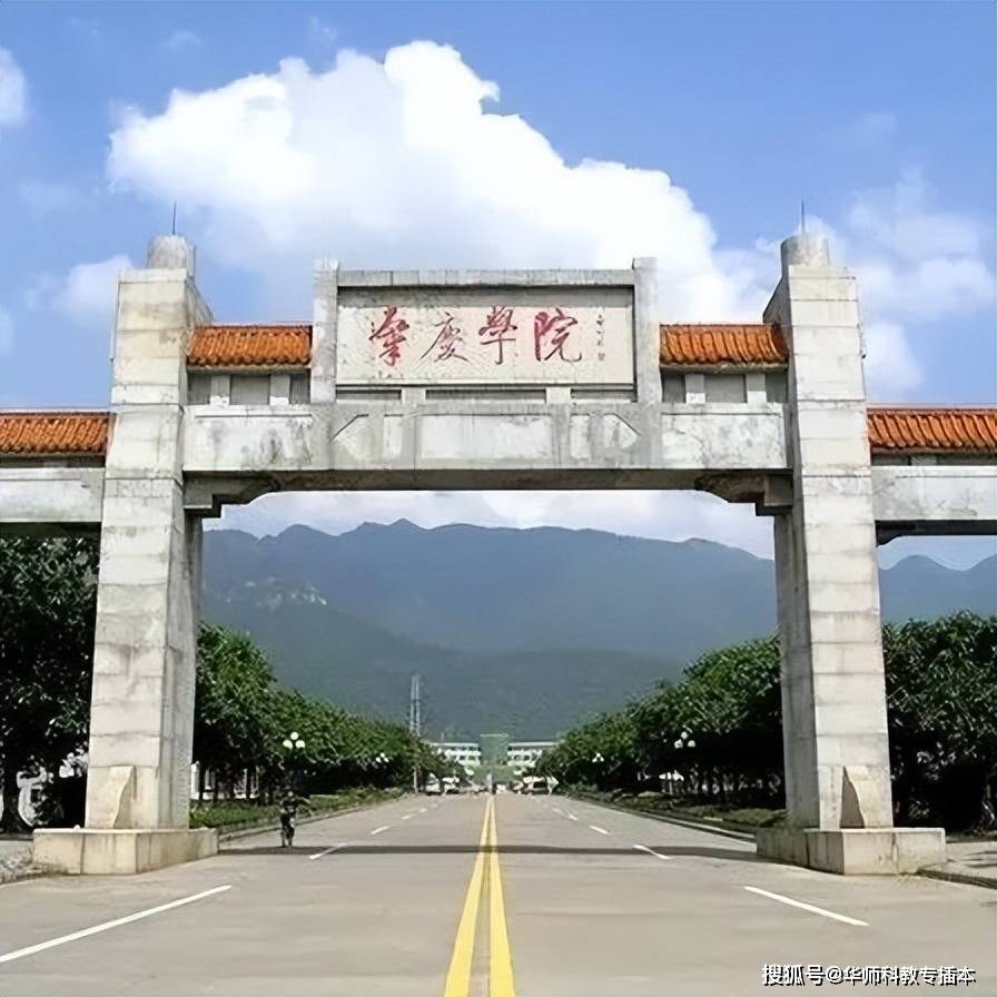 【肇庆学院】公办院校介绍及招生情况!