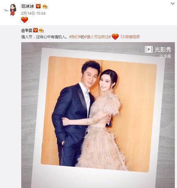 情人节秀恩爱送礼品,跟黄晓明送baby这铜像来比,太low了_范冰冰_礼物