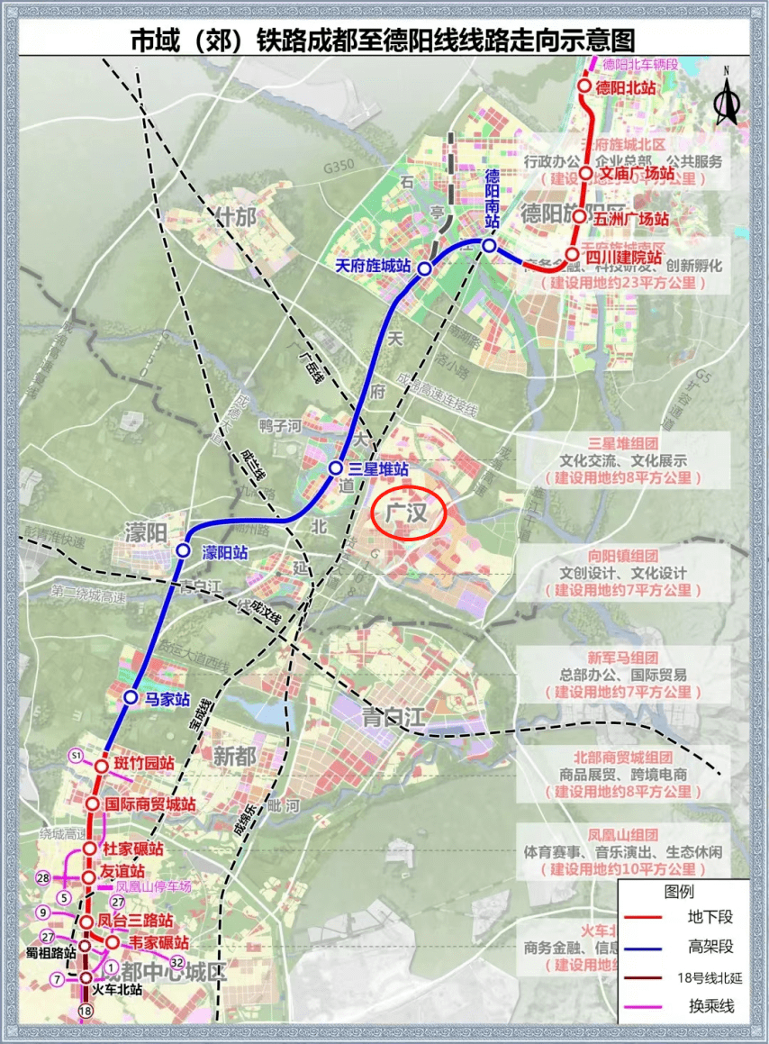 s11线线路走向示意图/图源:微成都同时,广汉立体交通网络四通八达,无