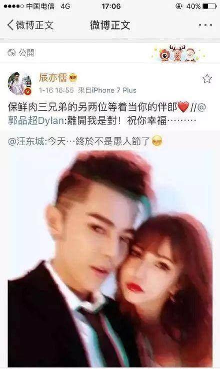 汪东城公布和日本名模藤井莉娜恋情！辰亦儒、郭品超转发证实！-汪东城td