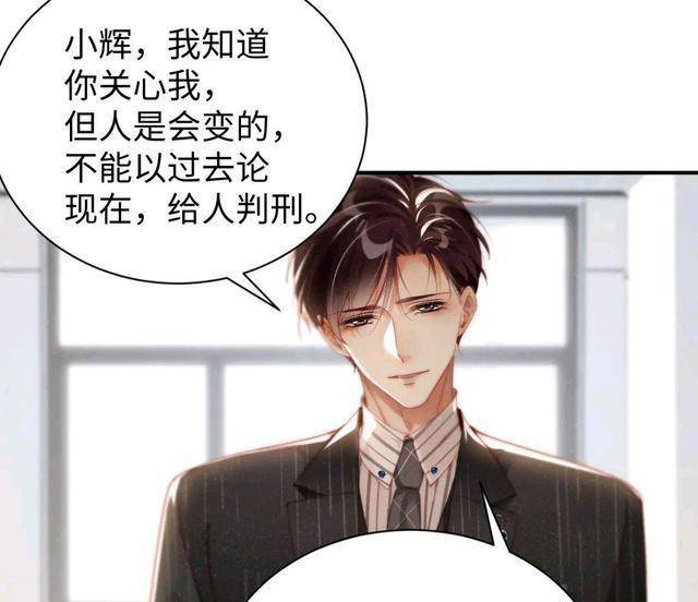温小辉劝黎叔叔不要被迷惑,漫画口碑遇上滑铁卢_赵锦辛_李程秀_邵群进