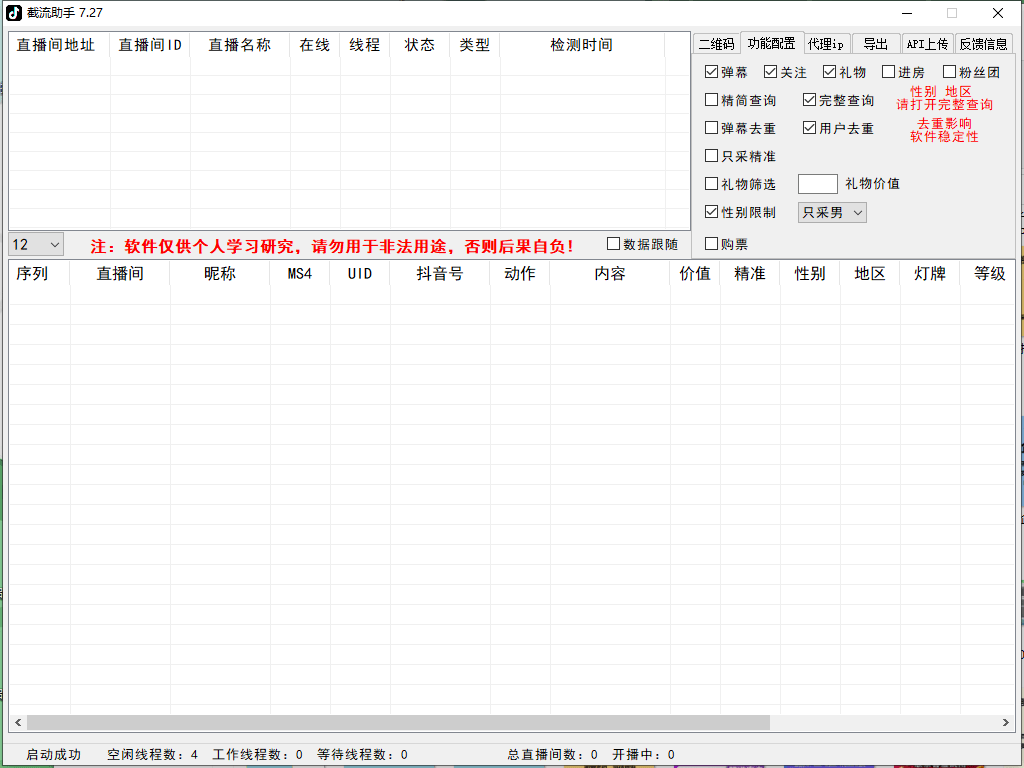 抖音直播里评论的为啥不显示_抖音直播里评论怎么复制_抖音别人直播里的评论