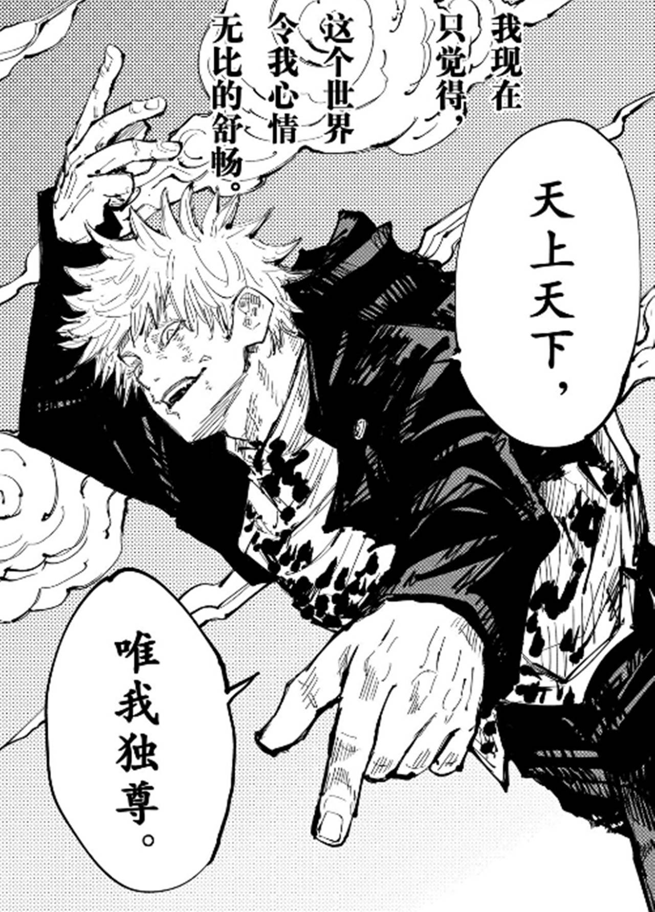 咒术回战第4集先行图公布,伏黑甚尔击败夏油杰,五条悟觉醒归来_木子