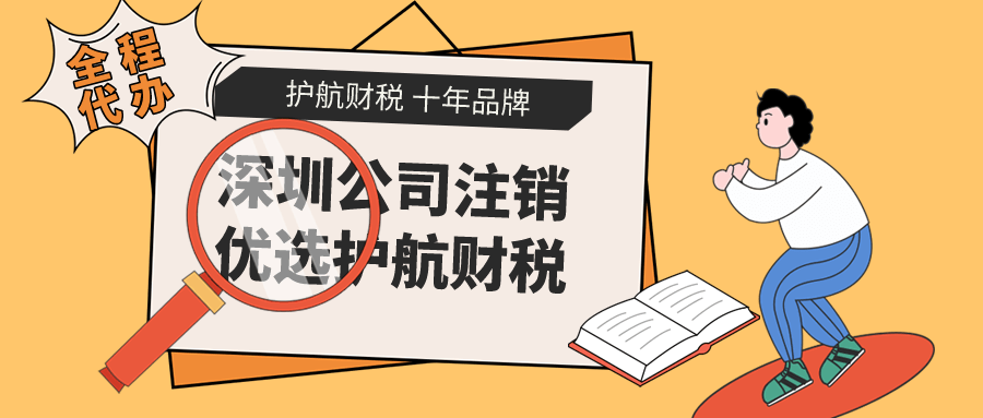 注销企业可以在企查查删除吗（企业注销后企查查上还会有该企业附近电话吗） 第2张