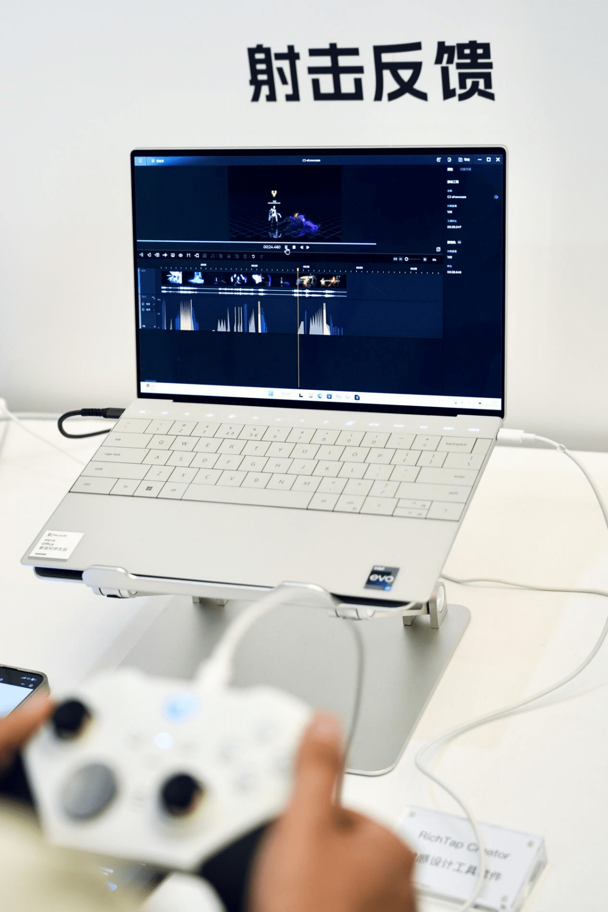 瑞声科技richtap触感方案亮相 2023 chinajoy btob_游戏_主流_内容