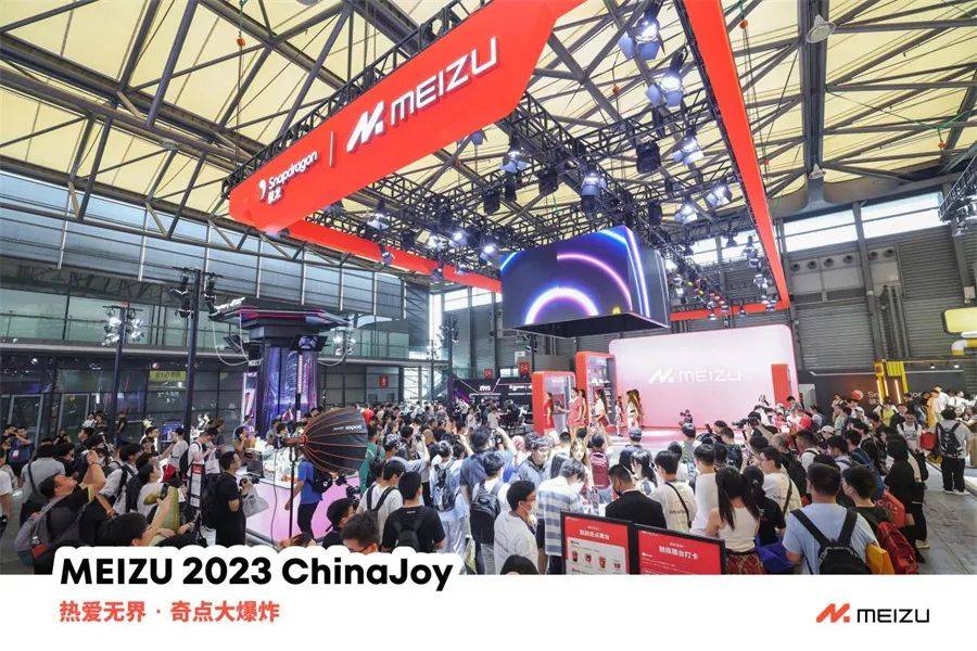 2023 ChinaJoy：魅族携手高通共探融合科技无界乐趣