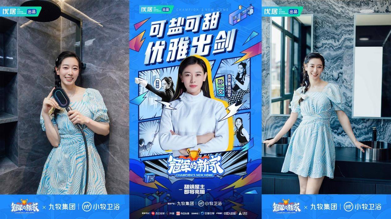 九牧小牧林晓伟:"蓉火"传递 点燃青春与梦想_年轻人_生活_体育